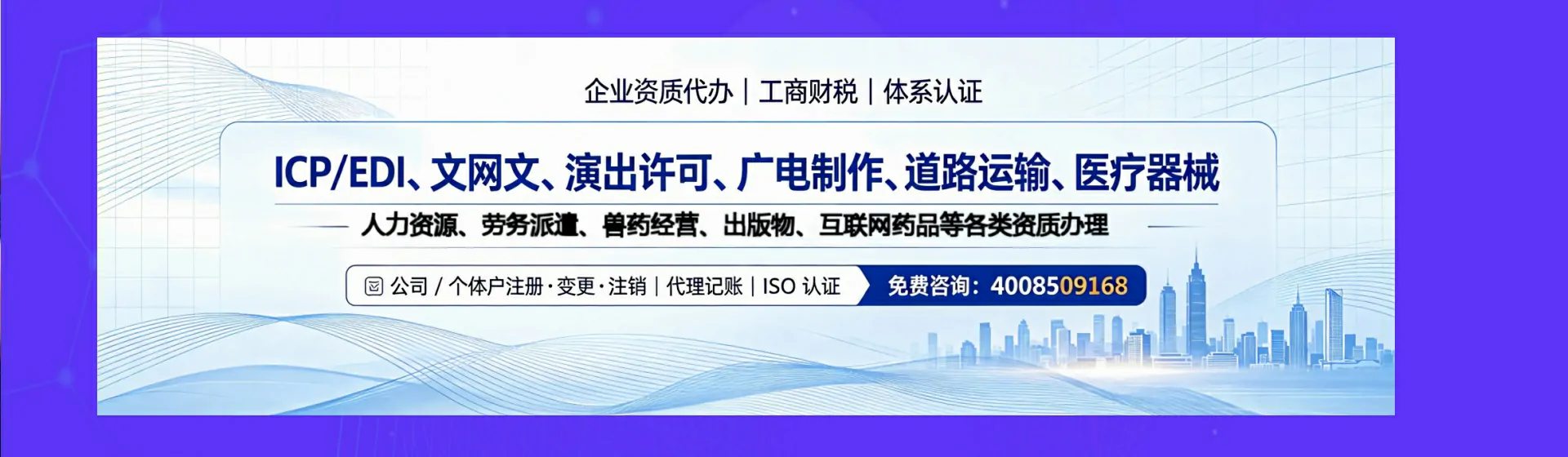 济源分站首页横幅