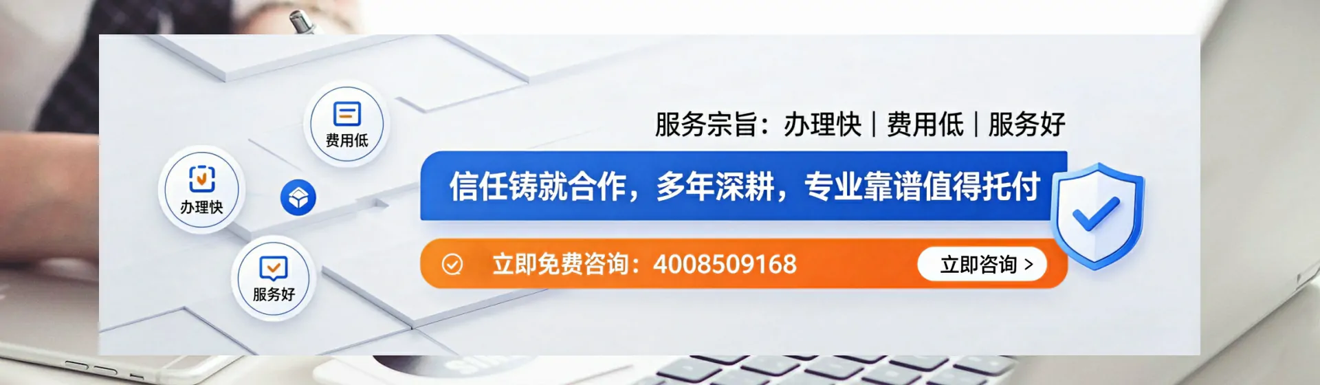 济源分站首页横幅