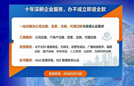 济源办理<a href='https://www.tazcjz.cn/'>广电短剧三件套</a>（ICP增值电信、网络文化经营、广播电视节目制作）的用途、流程与费用详解