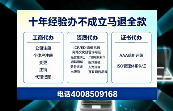 济源办理SP、IDC、ISP、CDN、呼叫中心、VPN电信经营许可证的用处、流程与费用详解