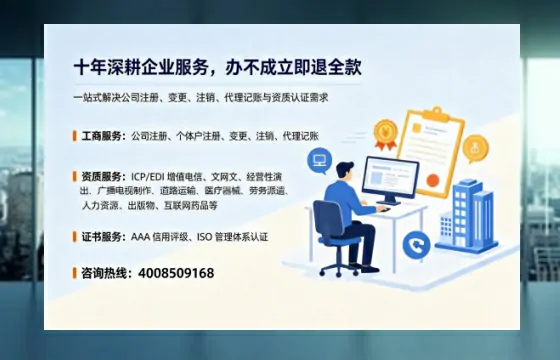 济源办理SP、IDC、ISP、CDN、呼叫中心、VPN电信经营许可证的用处、流程与费用详解
