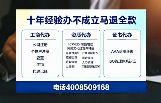 济源办理<a href='https://www.tazcjz.cn/'>广电短剧三件套</a>（ICP增值电信、网络文化经营、广播电视节目制作）的用途、流程与费用详解