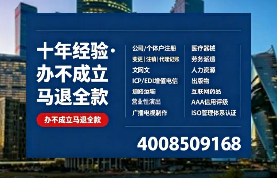济源办理<a href='https://www.tazcjz.cn/'>EDI<a href='https://www.tazcjz.cn/'>增值电信许可证</a></a>的用处、流程及费用详解