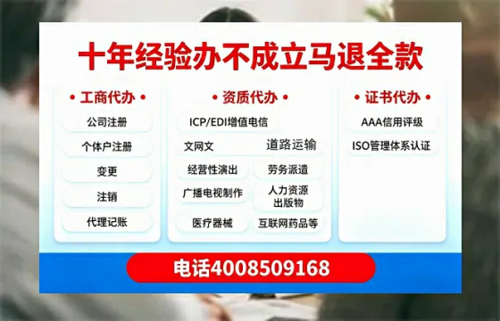 济源办理<a href='https://www.tazcjz.cn/'>ICP<a href='https://www.tazcjz.cn/'>增值电信许可证</a></a>的用处、流程与费用详解