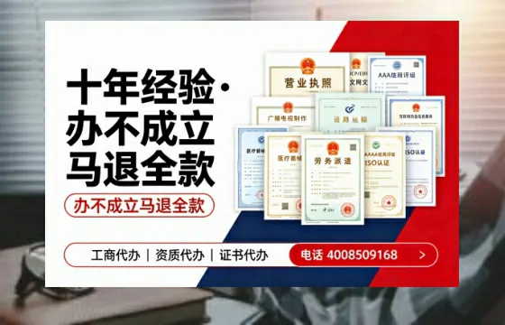 济源<a href='https://www.tazcjz.cn/'>培训机构办学许可证</a>办理全攻略：我的亲历分享与避坑指南