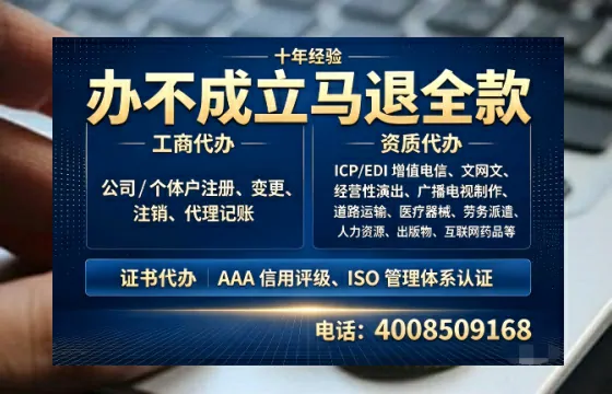 济源办理<a href='https://www.tazcjz.cn/'>EDI<a href='https://www.tazcjz.cn/'>增值电信许可证</a></a>的用处、流程及费用详解